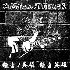 GIFTGASATTACK - Noise Hero - LP