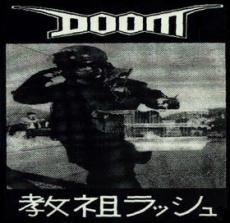 DOOM - 教祖ラッシュ / Rush Hour Of Gods - LP