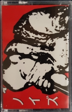 DISTORTIO - Sotaa - Cass