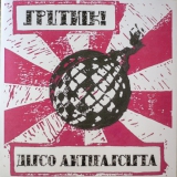 SPUTNIK! - Disco Antifascista - EP